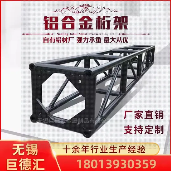 铝合金桁架 灯光龙门truss太空架 婚庆舞台架子 圆形400铝板黑色桁架