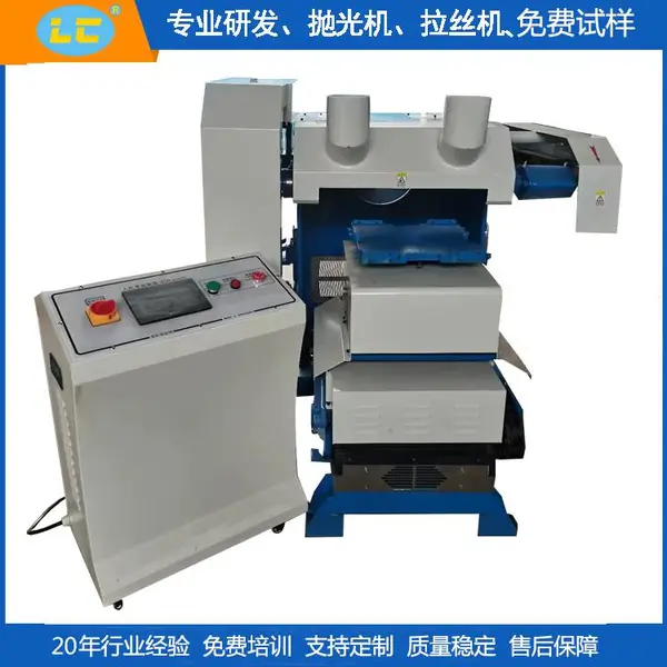 利琦数控自动抛光机 不锈钢拉丝机 抛光打磨砂光设备LC-ZP819K