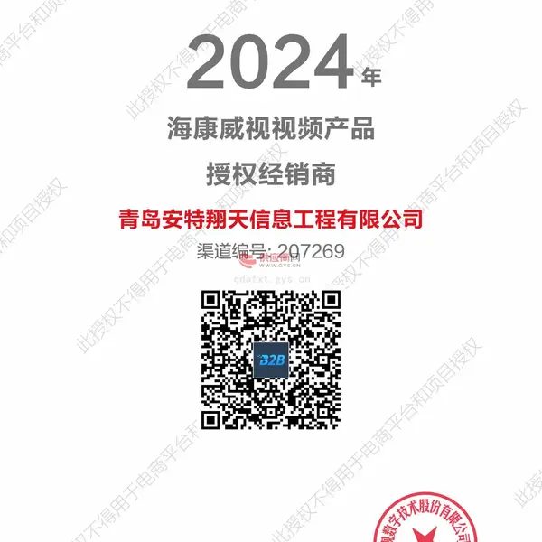 视频产品授权经销商