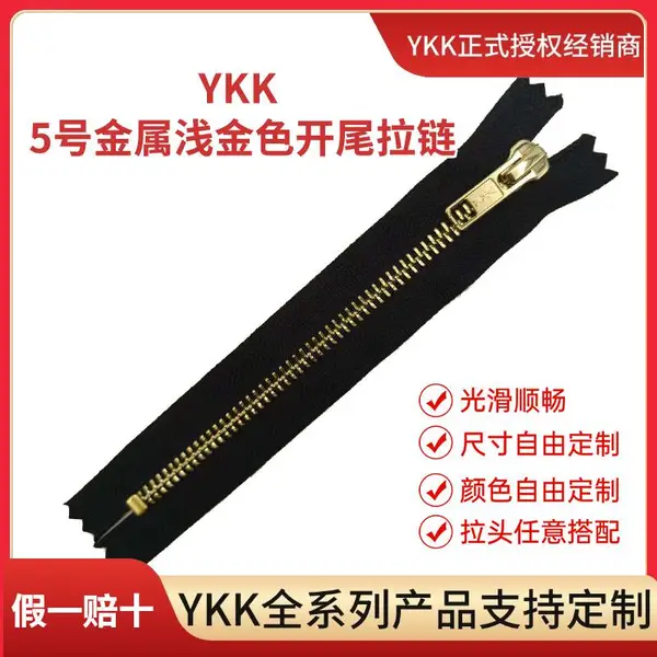 河北石家庄 ykk拉链 5号金属开尾双点对称牙金铜拉头开口夹克风衣羽绒服外套用