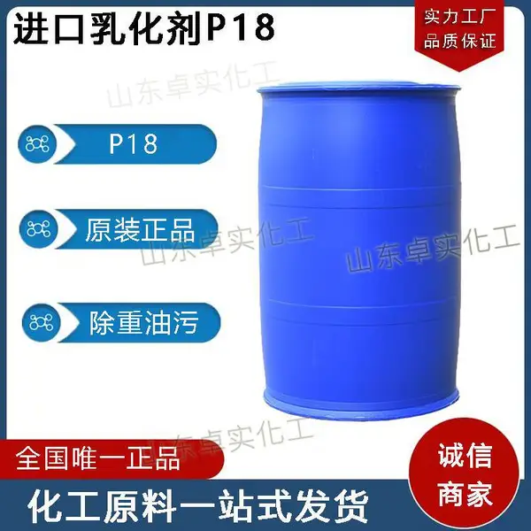 四合一磷化液高效浓缩型金属除油除锈磷化钝化 山东卓实化工