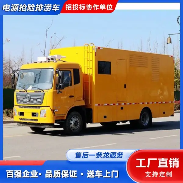 国六东风天锦车载电源车 电力工程救险车 通信广电适用 视野开阔