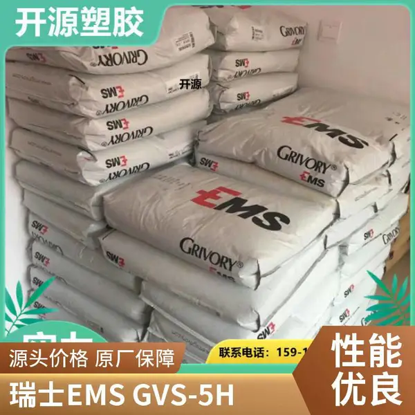 瑞士EMS PPA HTV-5H1 nat 玻纤增强 耐热 高温尼龙 共聚物