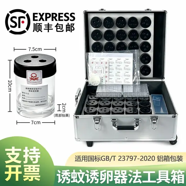 诱蚊诱卵器法工具箱 疾控蚊虫监测 50 个装 收集蚊卵幼卵 专业检测