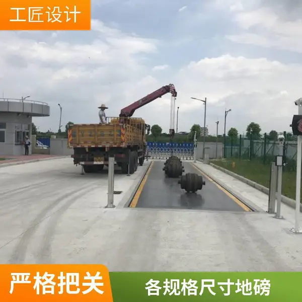佛山大地磅 南海西樵地磅 1-200吨 矿山港口用 规格齐全