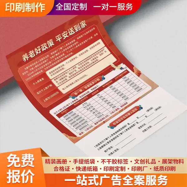 文创礼盒 菜单印刷 产品说明书印制 可定制任意尺寸