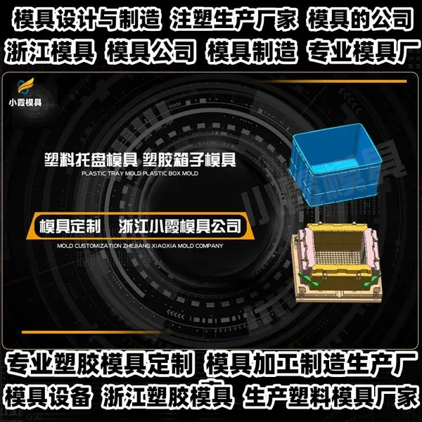 台州模具生产工厂台州注塑加工加工厂