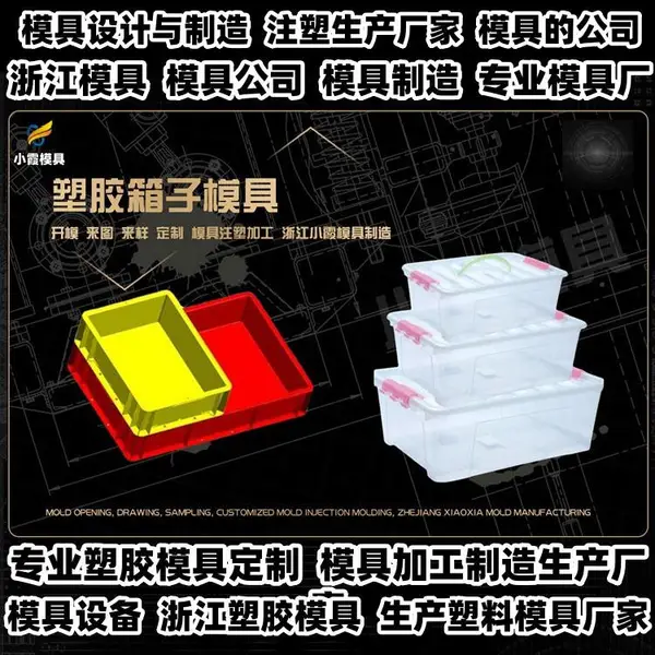 健身器材模具有哪些知名的日用模具制造商