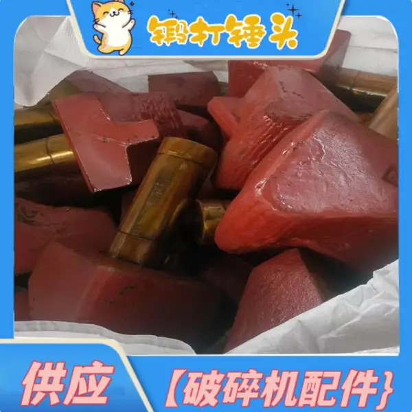 PLM1000破碎机锤头 锻打42CrMo调质处理刀齿 输送线煤料破碎易损齿