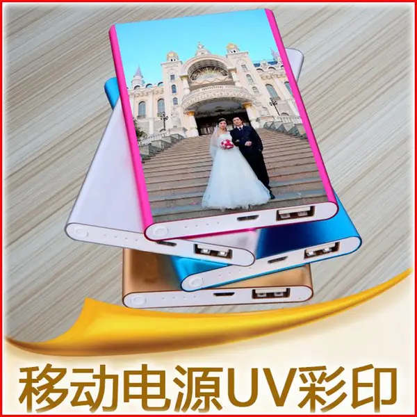 外壳UV 打印、玻璃 UV 打印、金属 UV 打印、PVC UV 打印、木板 UV 打印、陶瓷 UV 打印、塑料 UV 打印、皮革 UV 打印