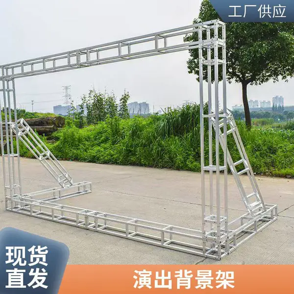 铝合金方管桁架 舞台灯光架 婚庆桁架背景架 插销式拼接结构