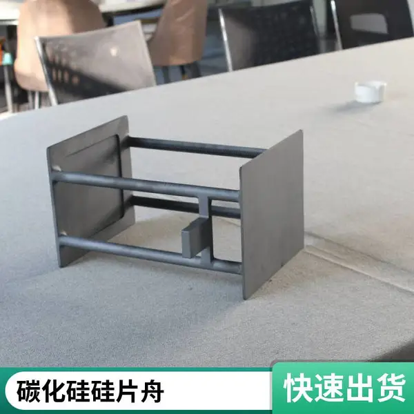 碳化硅晶舟立式 4寸6寸8寸 硅片承载工具 耐高温热场炉内结构件