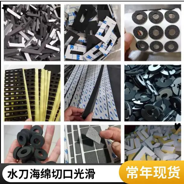 海绵水切割精密加工 水刀切割模具 海绵异形切割厂家
