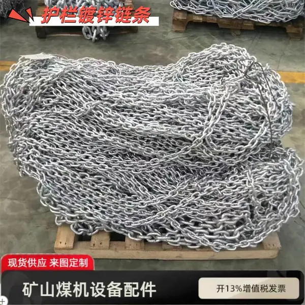 6/7/8/9/10护栏链条 绿化隔离带隔离铁链 热镀锌不锈钢材质