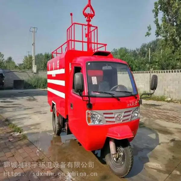 电动三轮消防车厂家 机动三轮消防摩托车 三轮消防车