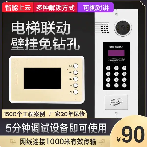 千居门禁系统套装 楼宇对讲系统可视 可视对讲系统 主机可视