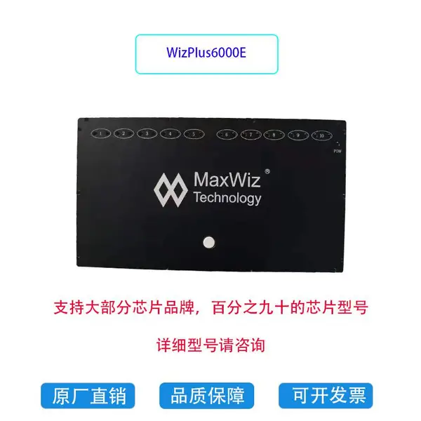 深圳迈斯威志 IC芯片通用烧写器 原装一拖十编程器 WizPlus6000T mcu烧录器