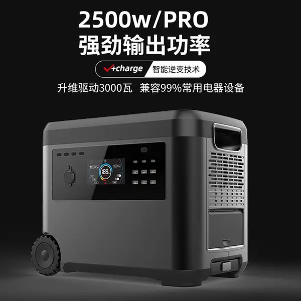 百特尔2500W便携式储能电源2度电大容量2016WhPD65W支持太阳能充电便携式储能电源厂家