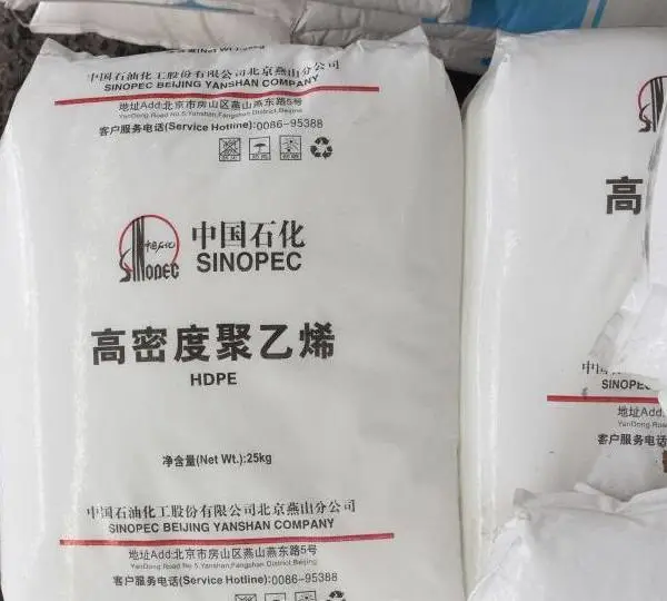 食品级LDPE聚乙烯燕山石化LD607BW不含开口爽滑注塑瓶盖料
