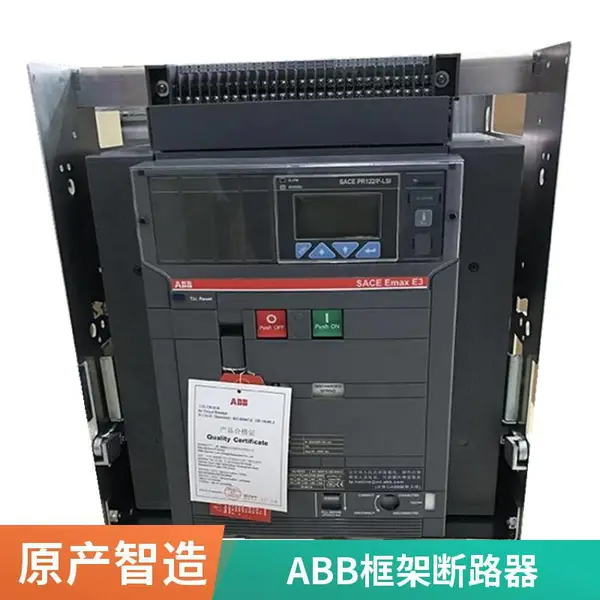 ABB低压空气开关Emax2框架断路器E1N800 D LI 3P F F NST固定式