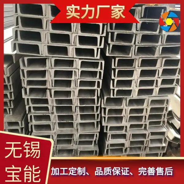镀锌槽钢U型钢不锈钢C型钢冲孔激光切割焊接零切加工定制槽钢支架