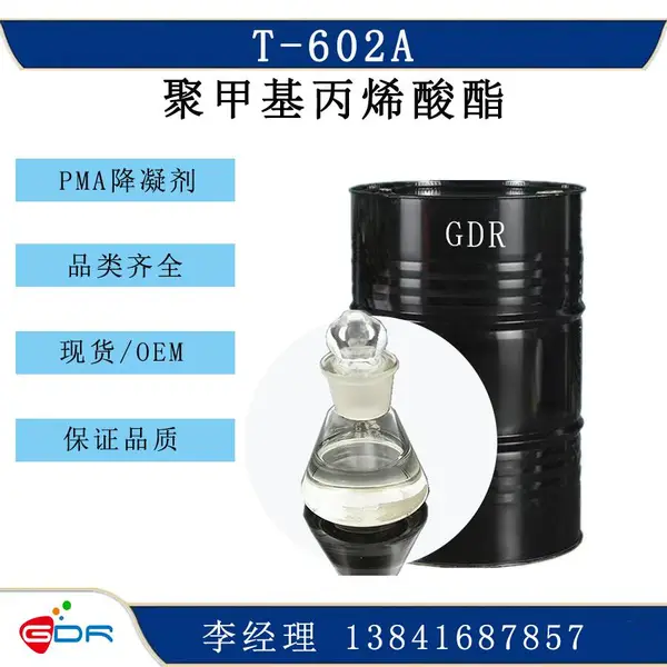 T602A������ �ۼ׻���ϩ���� PMA������ ���ͽ����� ������Ƽ�