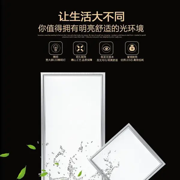 超麦LED集成吊顶灯 铝扣板平板灯 厨房卫生间灯具300*300嵌入式
