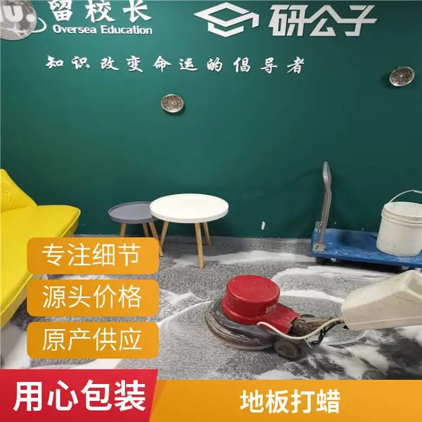 小汤山水磨石翻新石材养护大理石打磨抛光施工 花岗岩结晶