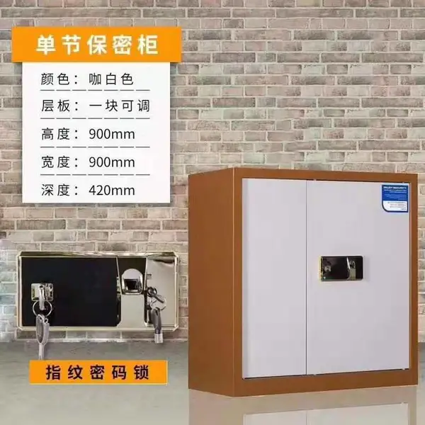 保密文件柜 峦盾指纹密码锁系列 密码文件柜 全国送货上门