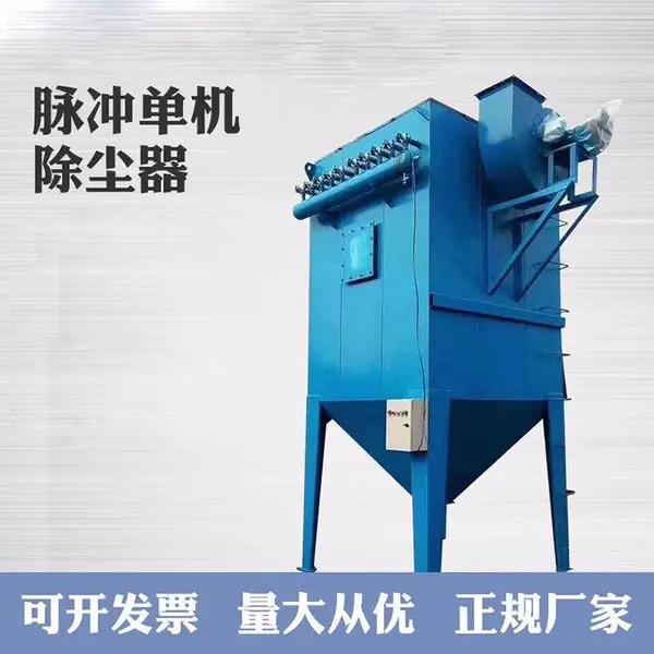 200袋常温布袋式过滤器 脉冲小型单机袋式除尘设备 仓顶布袋除尘器