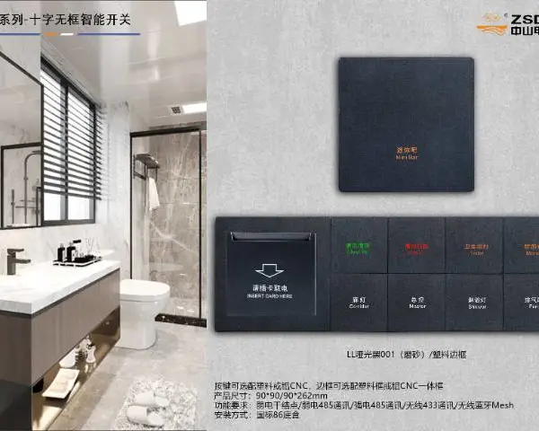 辽宁微动智能开关 诚信服务 临海市中山电器制造供应