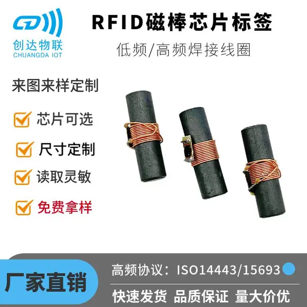 EM4305低频绕铜线磁棒 125KHZ电感线圈RFID磁棒 fdx-b协议4*20MM低频磁棒