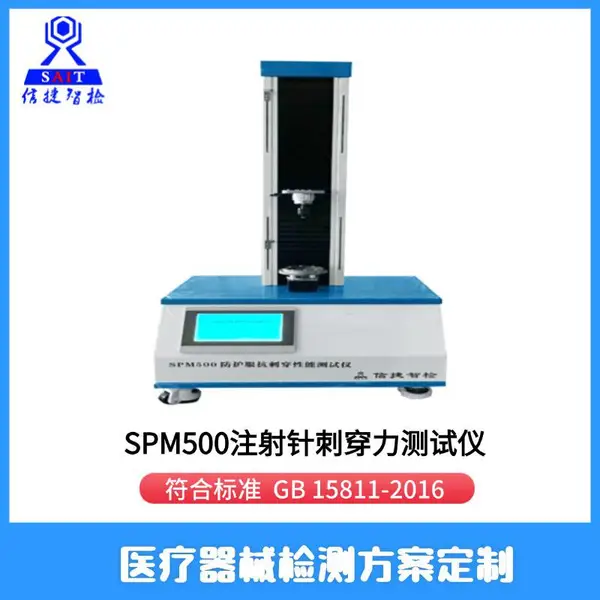 �Ž��Ǽ� SPM500ע����̴�������װ�� ��еǿ�������