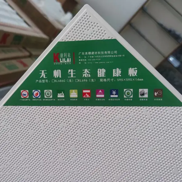 防火高晶硅钙板防潮天花石膏板吊顶批发康利来饰材料