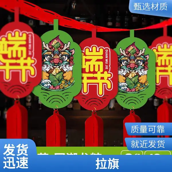 仪式广告毛毡吊旗挂饰周年三角旗开业露营串旗