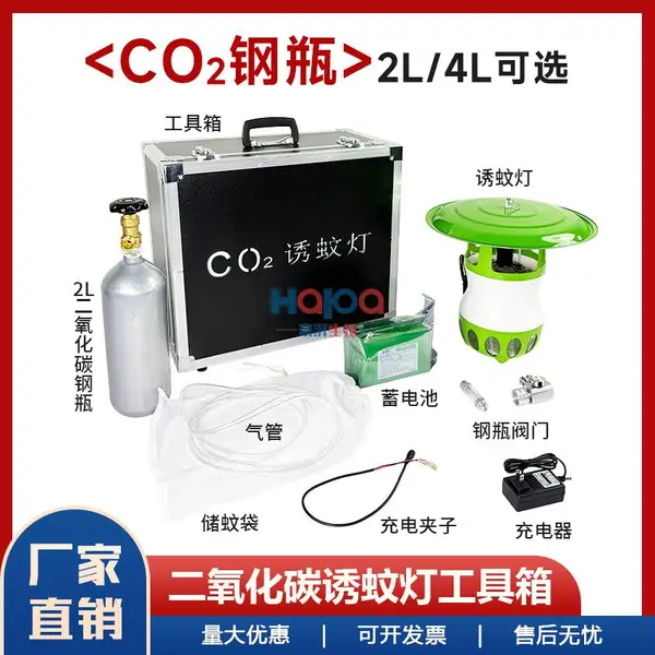 二氧化碳诱蚊灯工具箱配套蓄电池二氧化碳气罐伊蚊采集监测