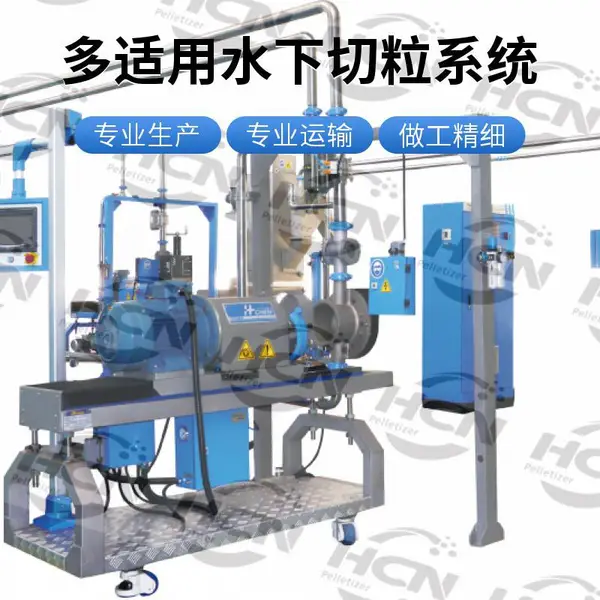 密炼挤出联动水下造粒整线 橡胶填充母粒整套一体化解决方案