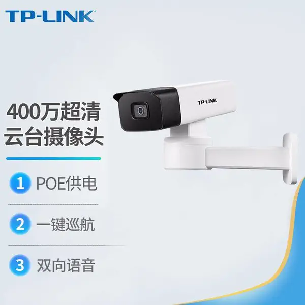 TP-LINK 400万PoE星光有线云台筒机 TL-IPC745P-D
