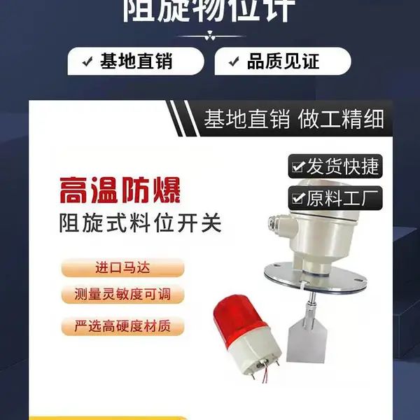 星锐SE290BCRI0800阻旋料位开关 应避免安装在罐体计