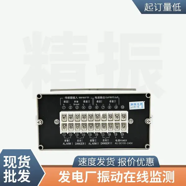 TS-V-7振动监测器智能振动报警仪矿井提升机专用