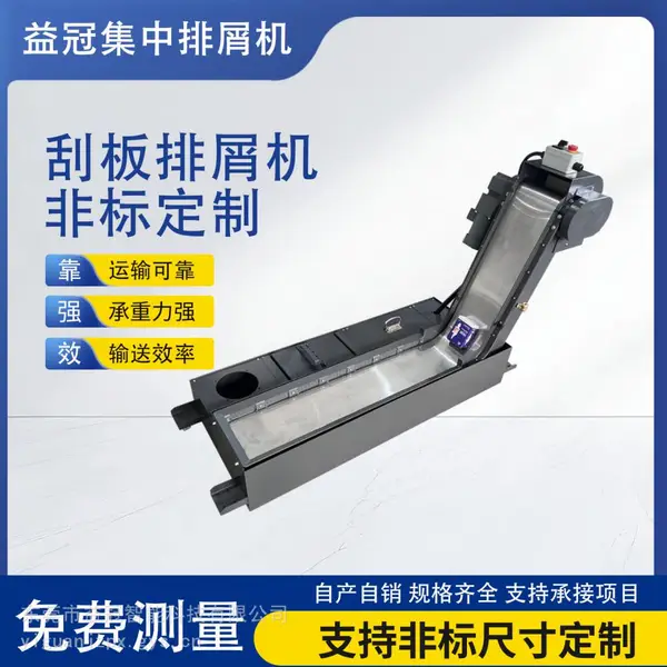 益冠一体式磁性排屑机带储液水箱 加工中心自动排屑循环供液
