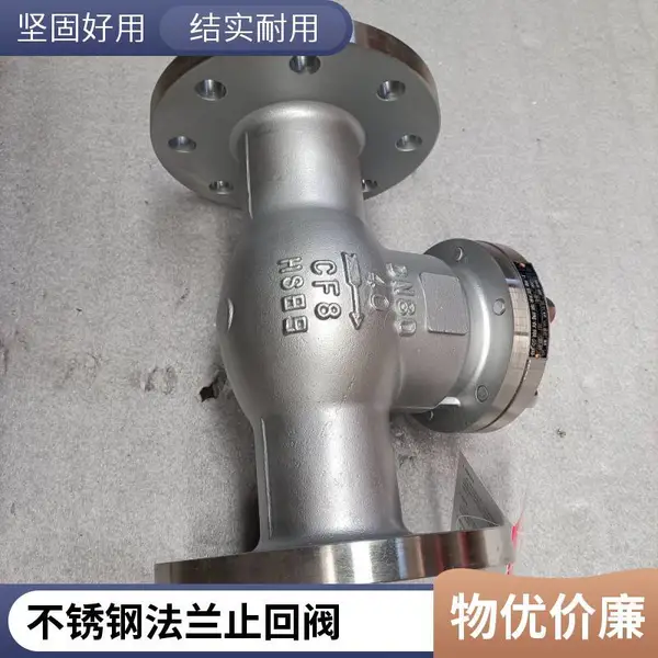 H44W-40RL DN350 法兰旋启式止回阀 防止管路中的介质倒流功能