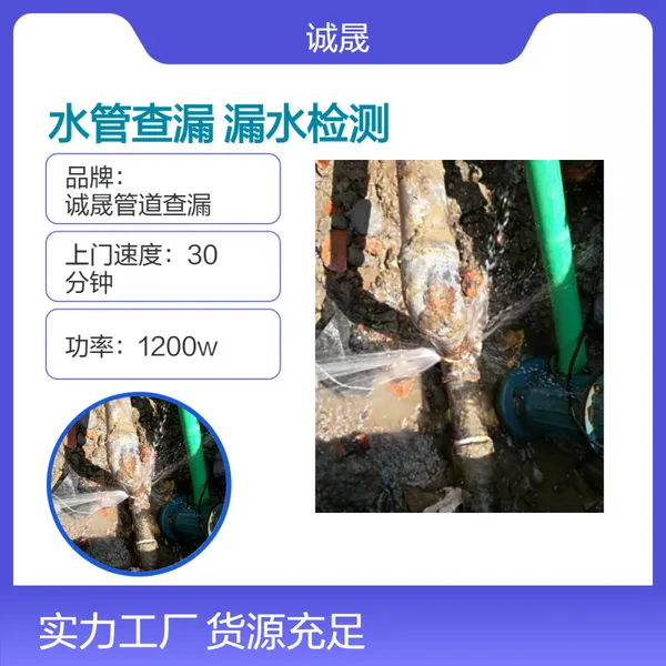 查漏水精准定位 苏 州消防管道检测供水管查漏检测维修公 司