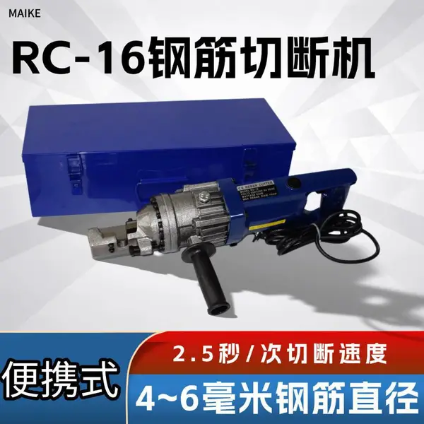 井下支护RC型防爆钢筋切断机 符合矿用安全使用标准