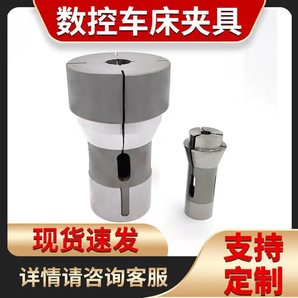 数控车床夹头定制生产 热处理精加工弹性嗦咀 车床主轴夹持筒夹按需生产