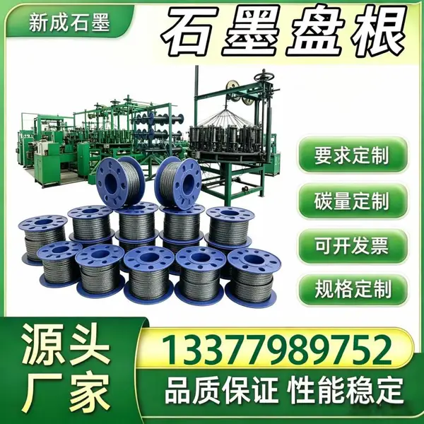 源头厂家 304 不锈钢丝石墨盘根 染料反应釜工业密封盘根 耐强染色介质腐蚀支持特殊定制