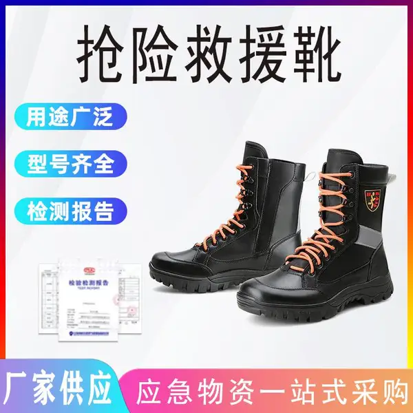 训练消防靴男黑色消防比武用爬绳鞋应急抢险救援靴厂家