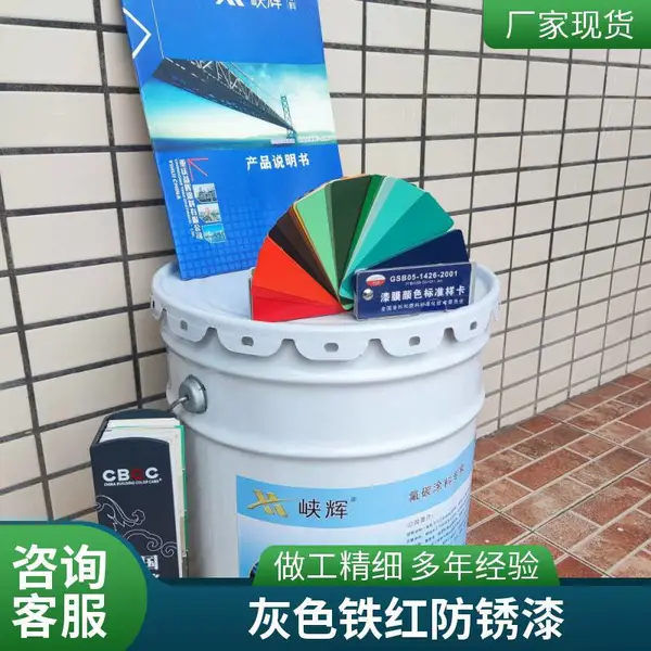 钢结构厂房 水性防锈漆 底漆面漆两用 单组份 峡辉支持批量供货