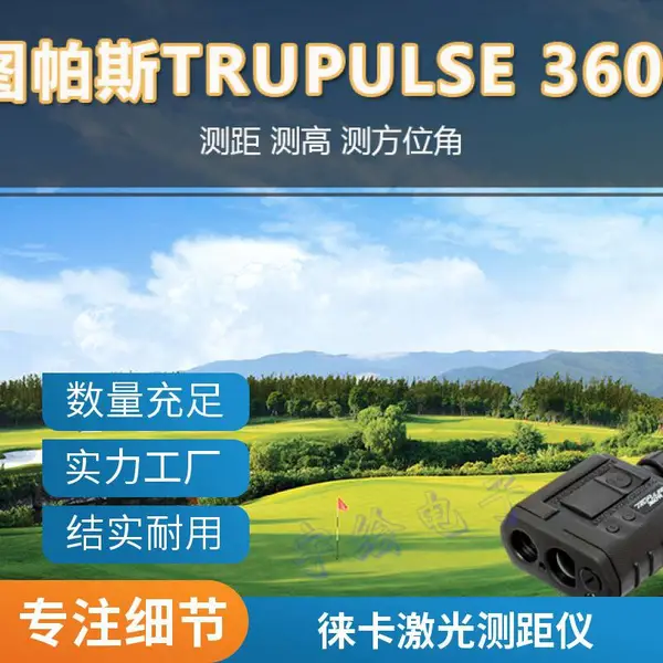 徕卡DISTO D1手持激光测距仪