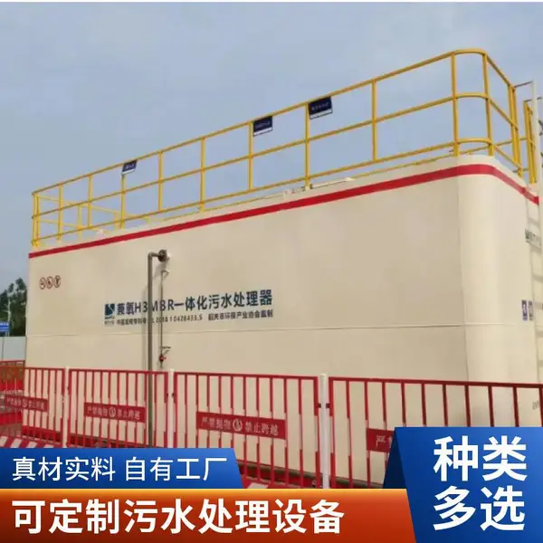 250吨生活废水处理设备 源头厂家 甲胄科技承接污水处理工程 碳钢